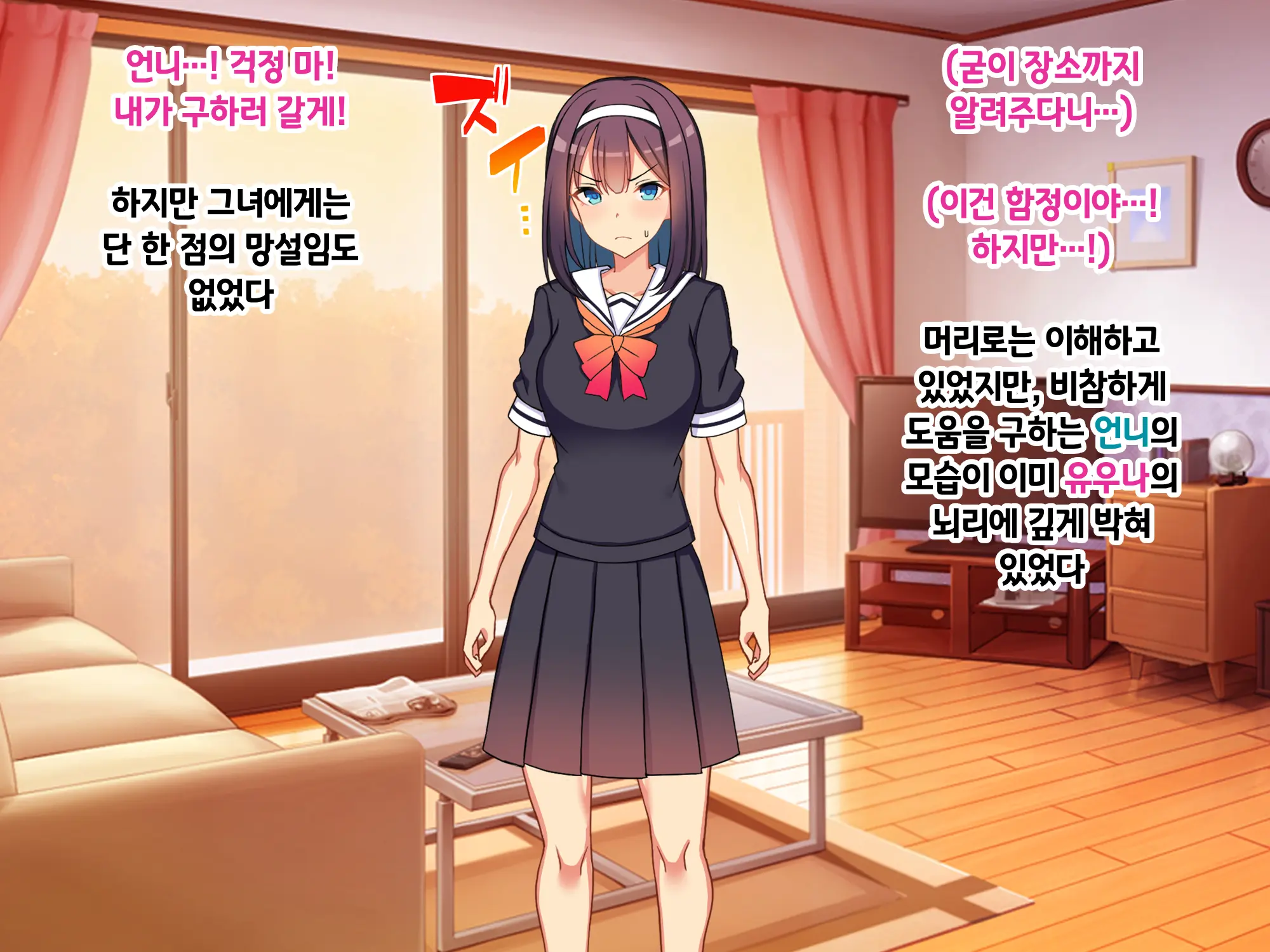 Sou Seisen Hime Holy Knights, Sennou Kaizou Songen Hakai, Seigi No Henshin Hiroin Ga Ganimata Pose De Machi O Osou Hentai Buzama Kaijin Ni Naru Made